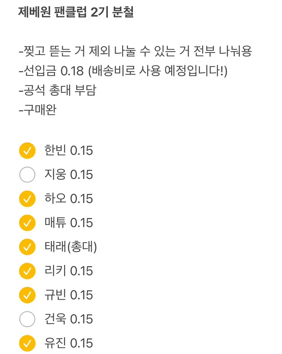 제베원 2기 팬클럽 키트 분철 지웅건욱o